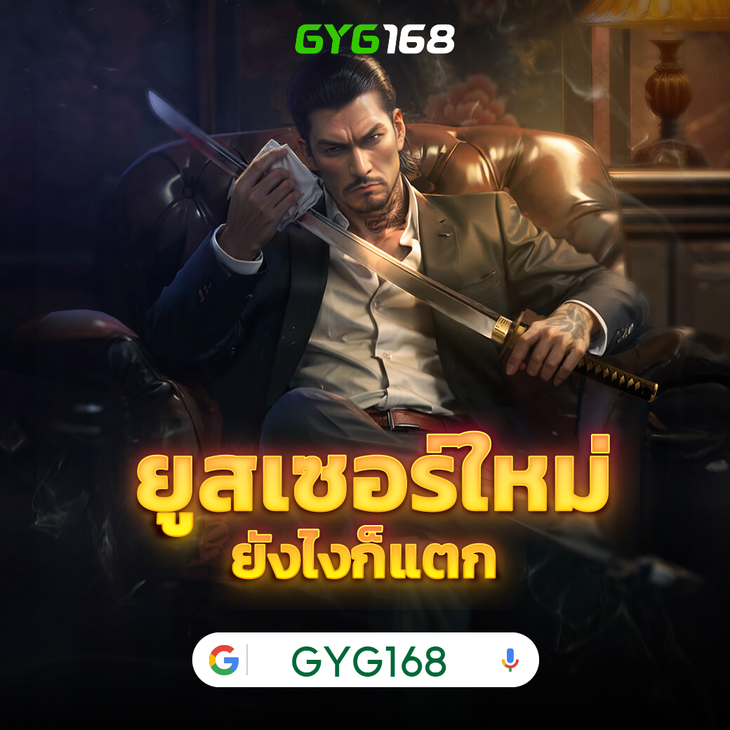 ทดลองเล่นสล็อตฟรี รวมเกมใหม่ล่าสุด ทำเงินต่อเนื่อง ปลอดภัย 100%