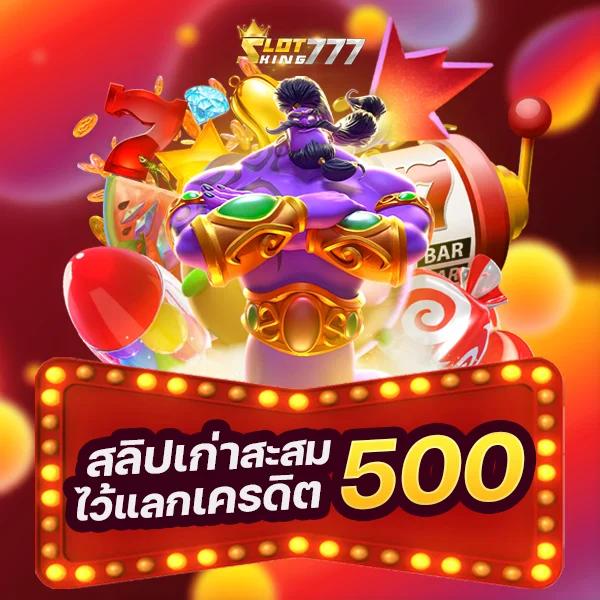 ทดลองเล่นสล็อตล่าสุด พร้อมโบนัสแตกบ่อยที่สุดในไทย