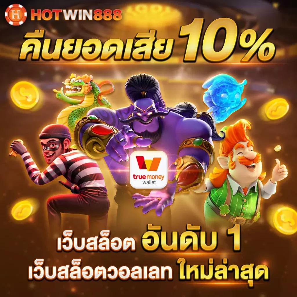 ทดลองเล่นสล็อตโรม่า สนุกง่าย โบนัสแตกง่าย สมัครวันนี้รับโปรโมชั่น