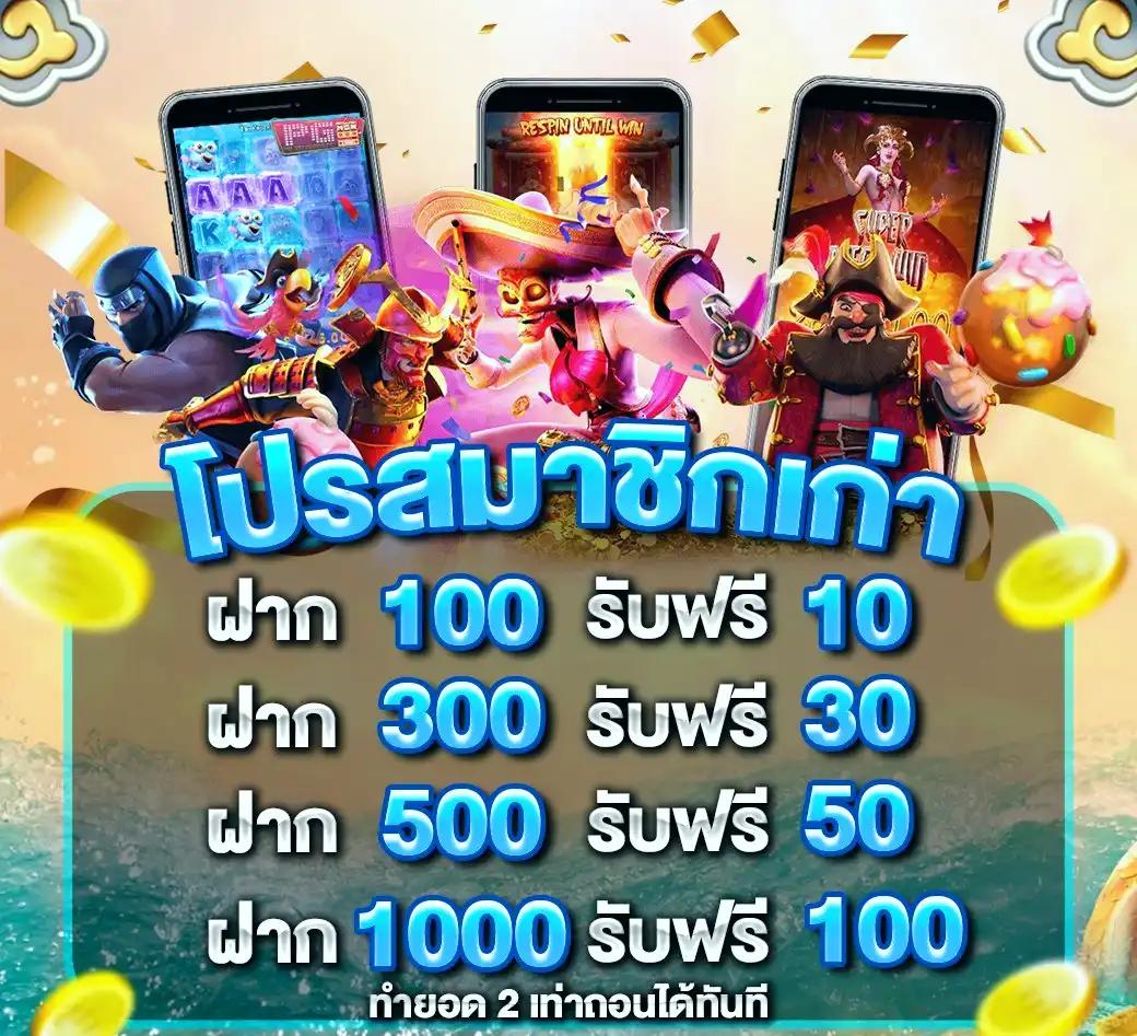 ทดลองเว็บสล็อต เว็บตรง แตกง่าย รวมสล็อตใหม่ล่าสุด 2024