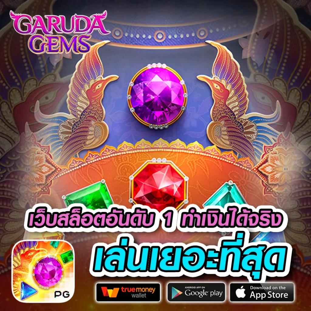 ทุนฟรี สล็อต เล่นง่าย จ่ายเต็ม ฝากถอนออโต้ พร้อมโปรสุดเด็ด