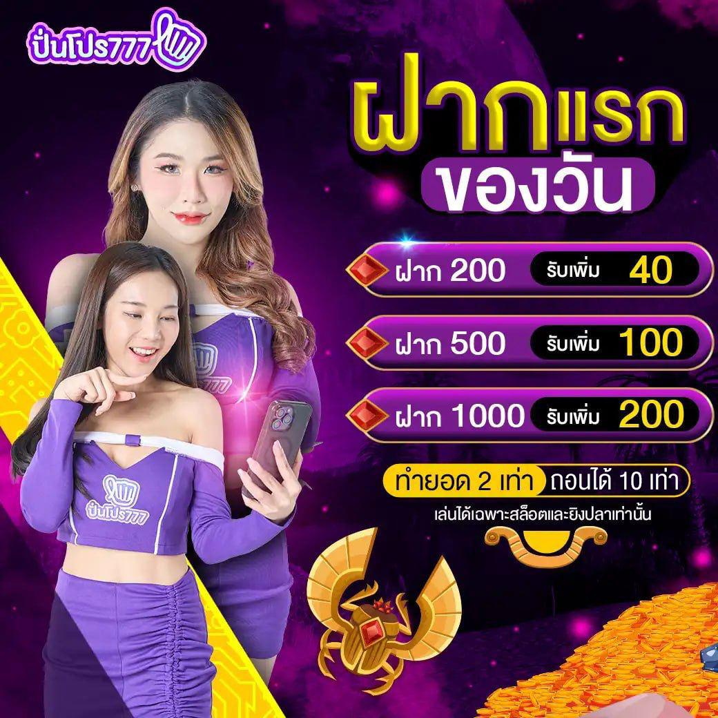 ทางเข้า PG คาสิโนอัปเดตล่าสุด พร้อมโปรโมชั่นแรง 2024