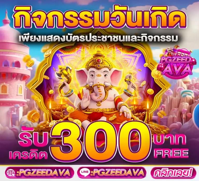 ทางเข้า Wing1688 เว็บคาสิโนออนไลน์ยอดนิยมในไทย ระบบปลอดภัย