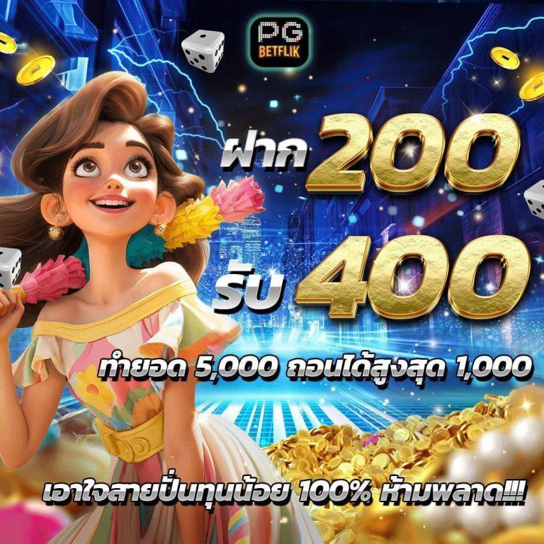 ทางเข้า ทรูมันนี่วอลเล็ท รวมทุกความบันเทิงออนไลน์ล่าสุด