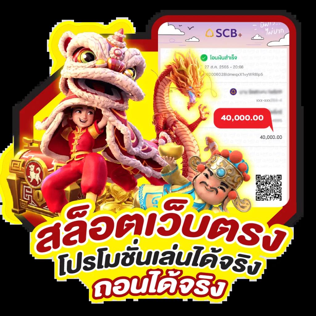 ทางเข้า สล็อต 369 เว็บตรง รวมเกมฮิต แตกง่าย จ่ายจริง