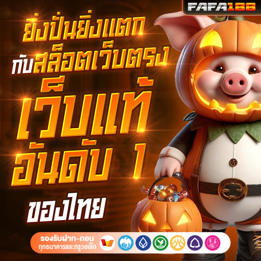 ทางเข้า สล็อต PG เว็บตรง สมัครง่าย ลุ้นรางวัลใหญ่ทันใจ