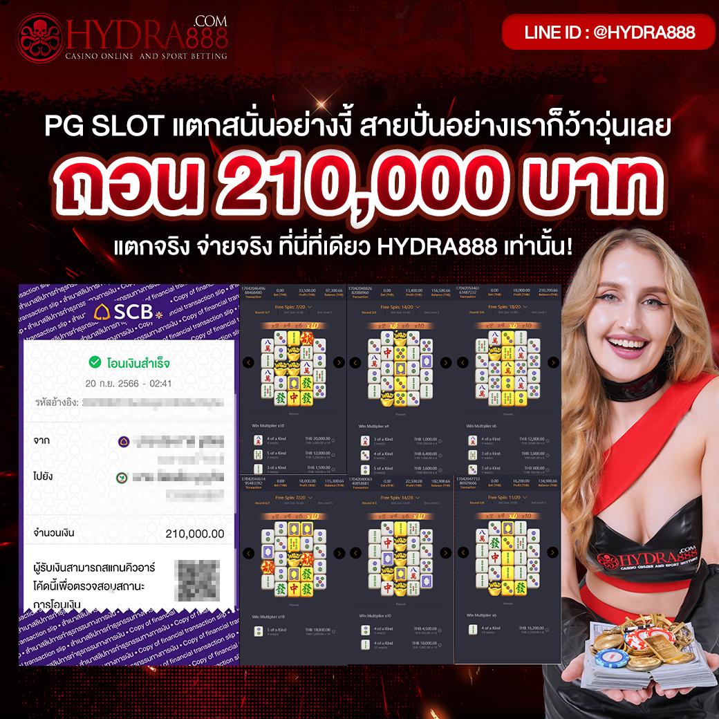 ทางเข้าสนุก88 ล่าสุด ระบบปลอดภัย ฝากถอนง่าย เล่นได้ทุกเกม