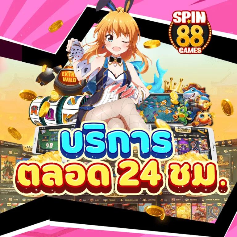ทางเข้าสล็อต555 แทงบอล หวย มั่นคง ซื้อขายง่าย จ่ายจริง