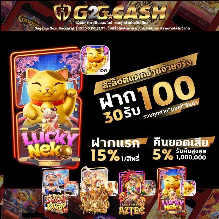 ทางเข้าเล่นPG Slot Auto เว็บตรงเกมดัง ฝากออโต้เร็วทันใจ