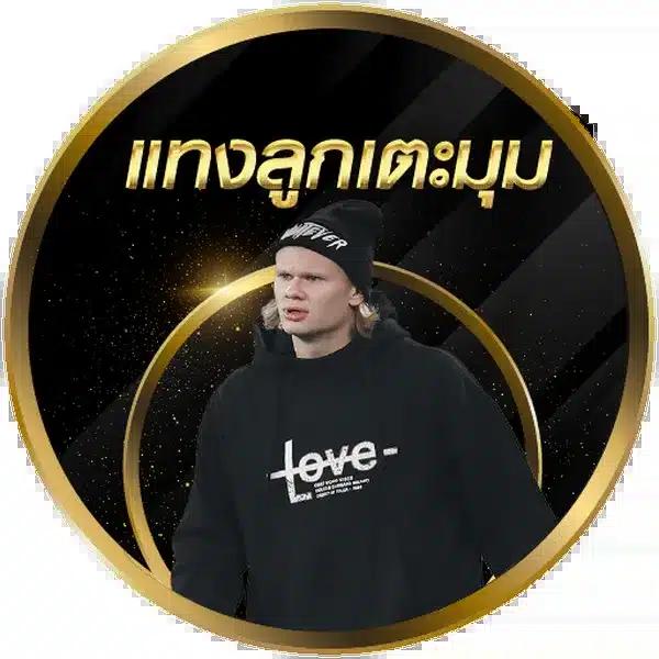 ทายผลบอลกับ thscore ผลบอล 888 วิเคราะห์แม่นยำ ระบบเร็วบนเว็บตรง