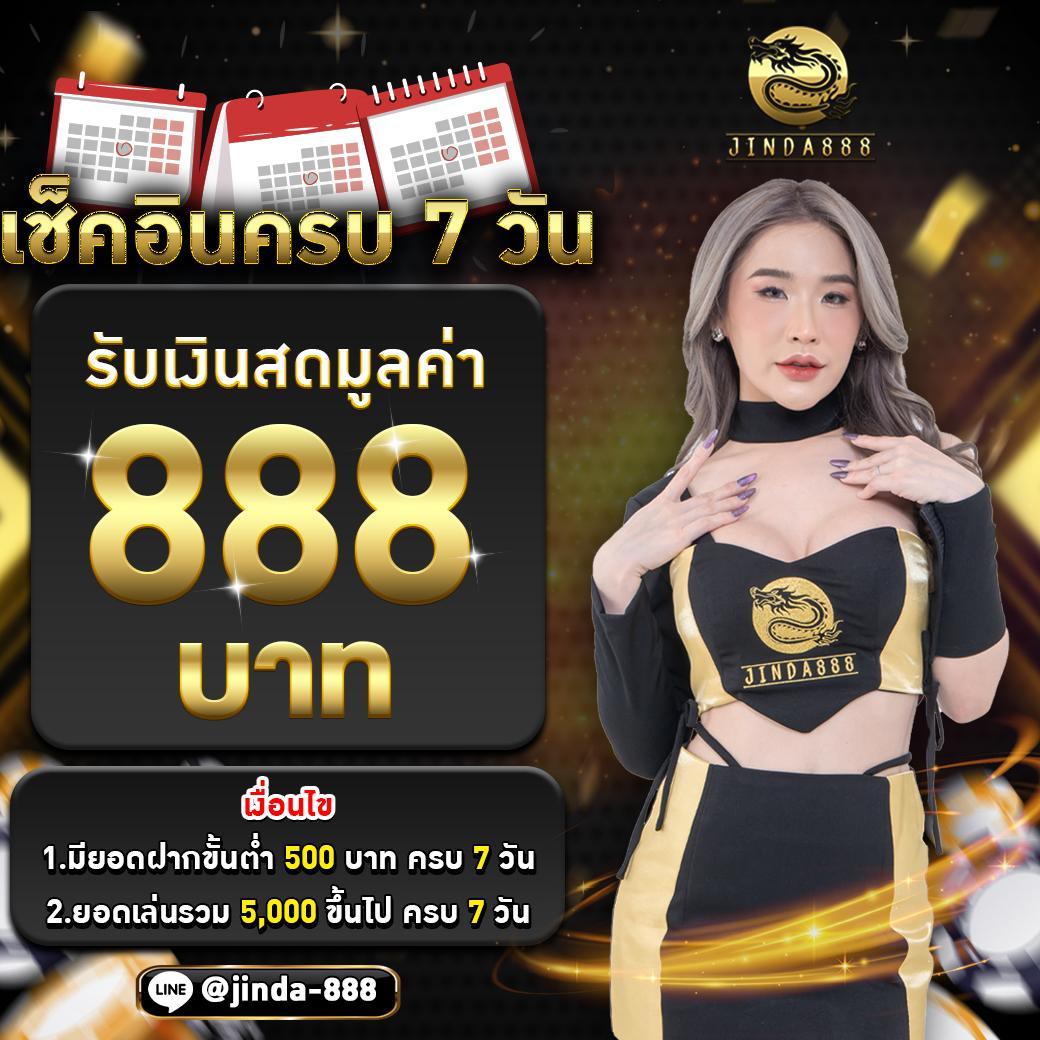 นาคา888 เว็บคาสิโนออนไลน์ ล่าสุด มาตรฐานระดับพรีเมียมในไทย