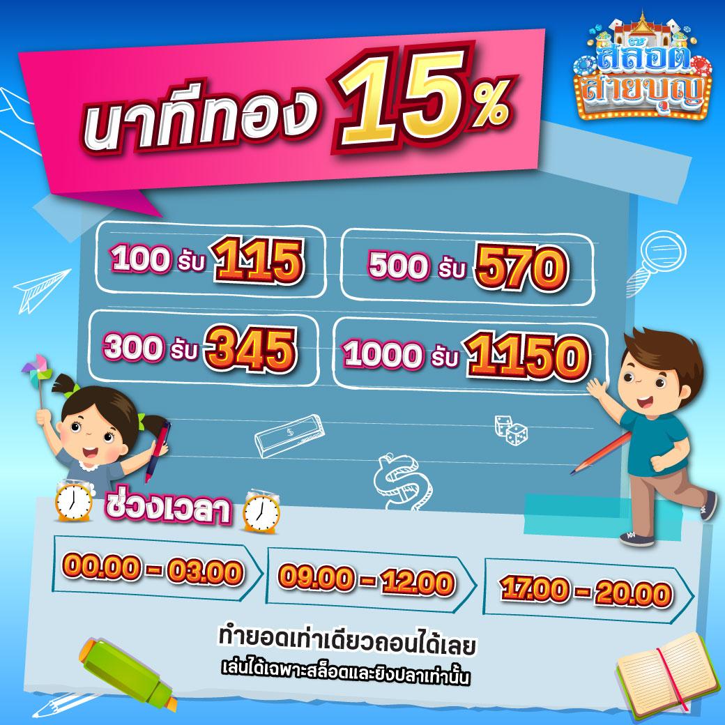 บุญโชคสล็อต คาสิโนครบวงจร เว็บตรง พนันง่าย จ่ายจริง