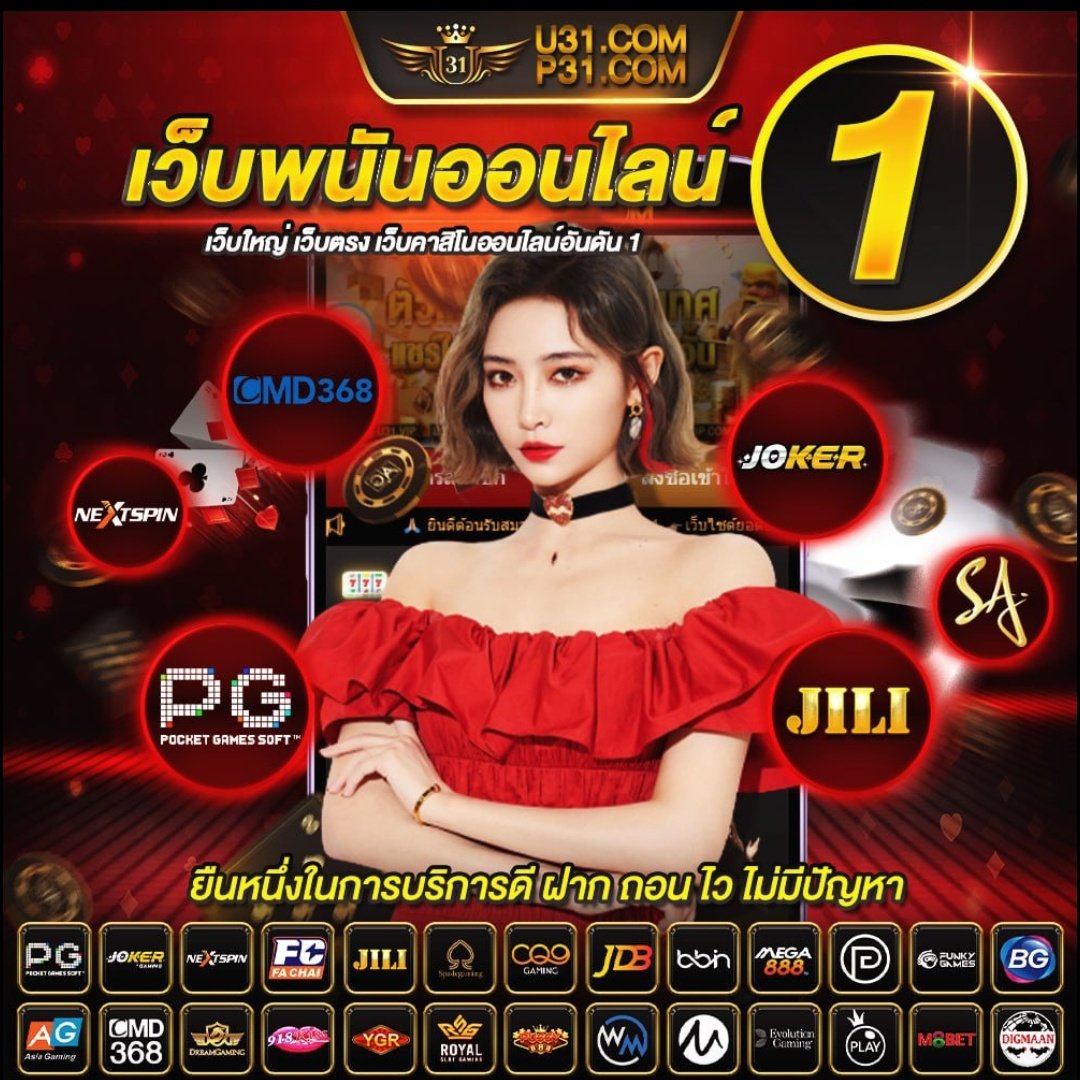 บริการคาสิโนออนไลน์ที่ดีที่สุดกับ ผลบอลสด7mth เปิดใหม่ล่าสุดเทรนด์เกมแตกง่าย