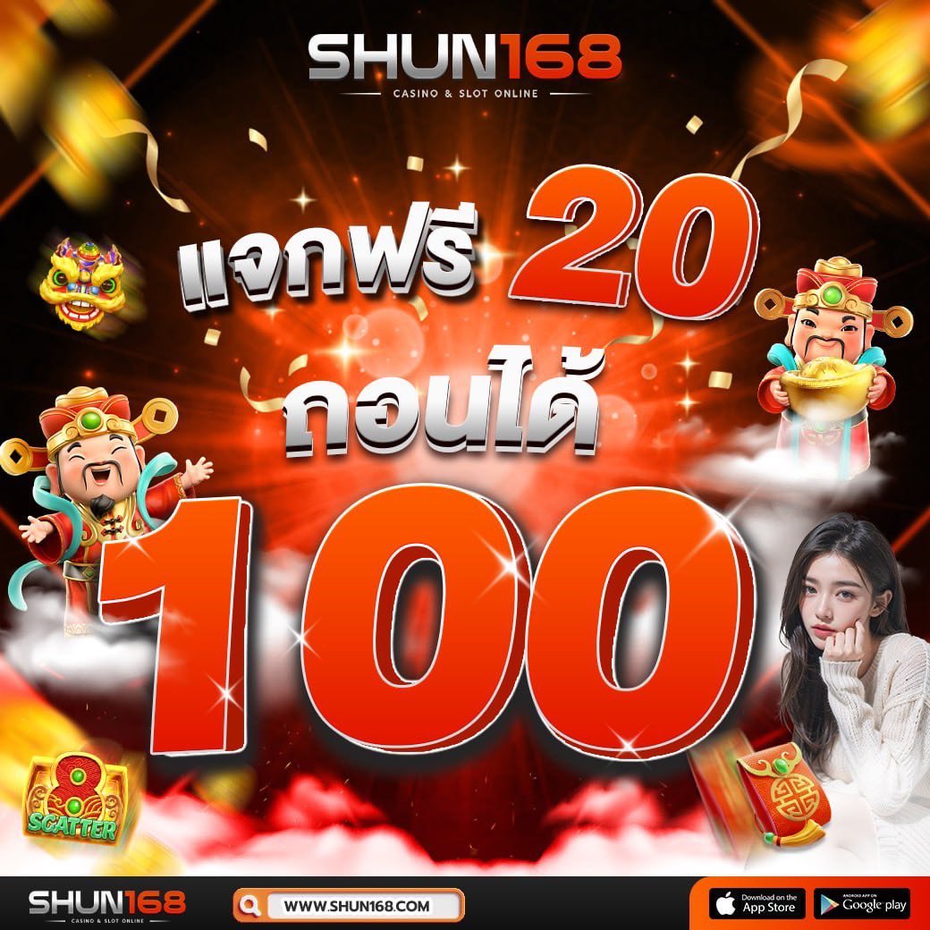 บอนวันนี คาสิโนอันดับ 1 พร้อมโปรโมชั่นสุดคุ้ม 2024