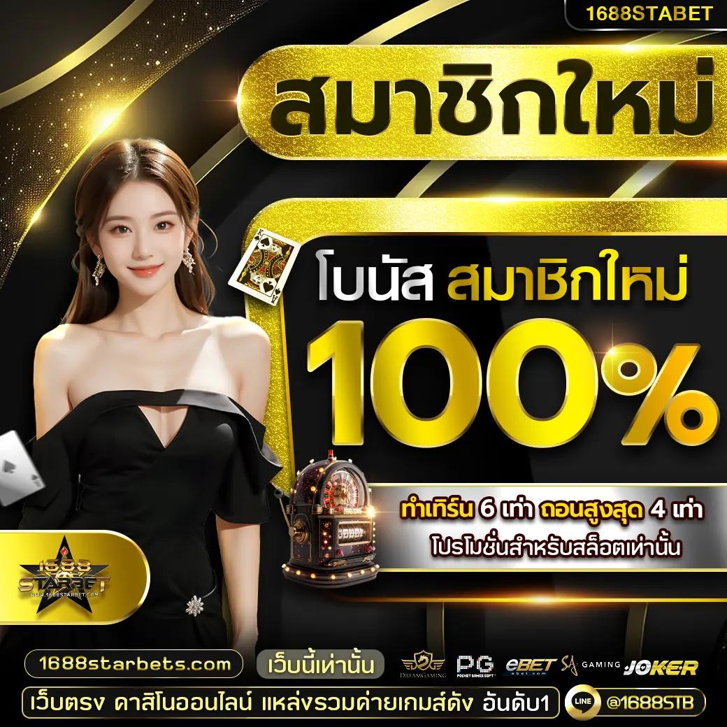 บอล8888 คาสิโนออนไลน์ ใหม่ล่าสุด เล่นง่าย จ่ายจริง เว็บตรงมั่นใจที่สุด