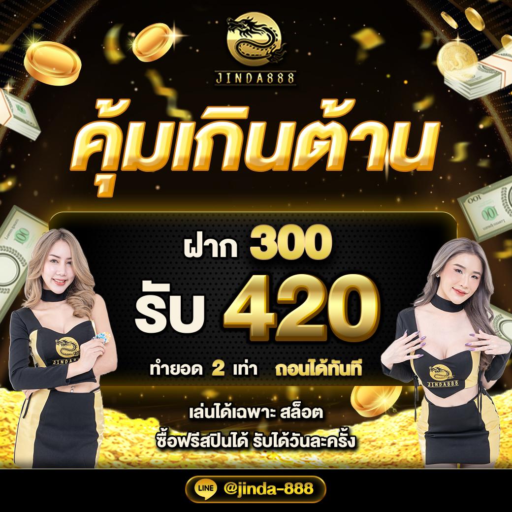 บอล สด 888 คาสิโนออนไลน์อันดับหนึ่ง บริการครบวงจรเต็มรูปแบบ