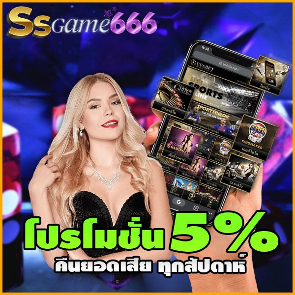 บอลพรุ้งนี้ คาสิโนออนไลน์ บริการเกมหลากหลาย ตลอด 24 ชั่วโมง