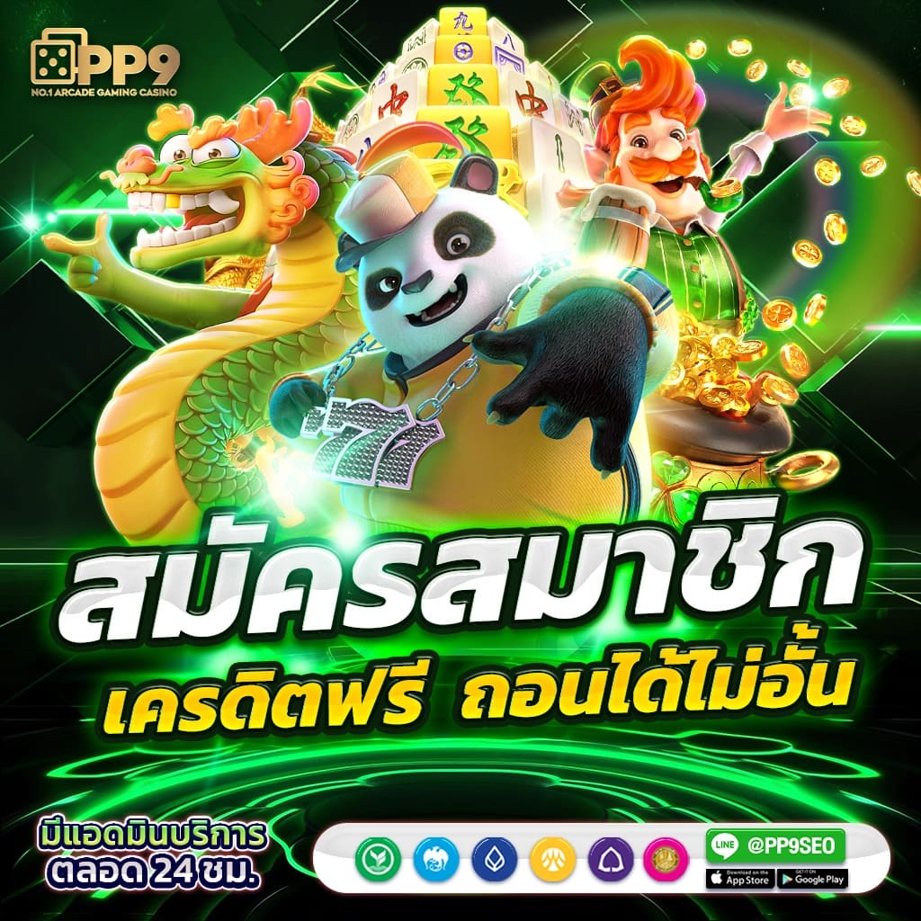 บอลพรุ้งนี้ คาสิโนออนไลน์ครบวงจร ตลอด 24 ชั่วโมง