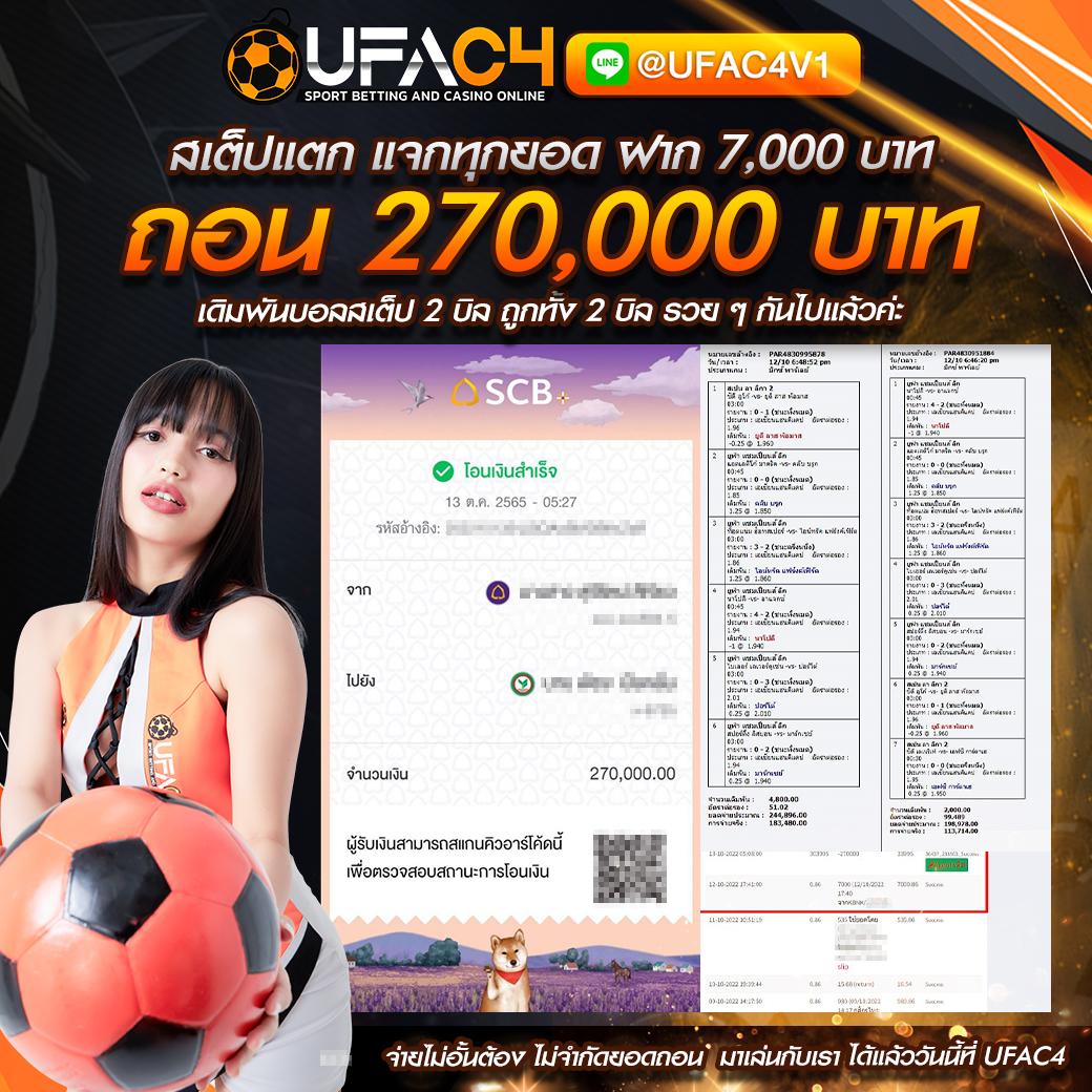 บอลวันนี้บ้านผลบอล เว็บเดิมพันอันดับหนึ่ง ครบทุกไฮไลต์ฟุตบอลล่าสุด
