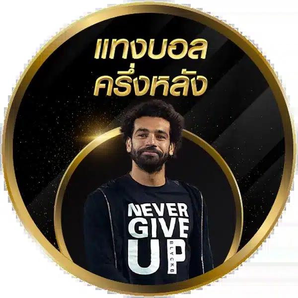 บอลแตะวันนี้ คาสิโนสด เว็บเดิมพันจำนวนมาก จ่ายไวที่สุด