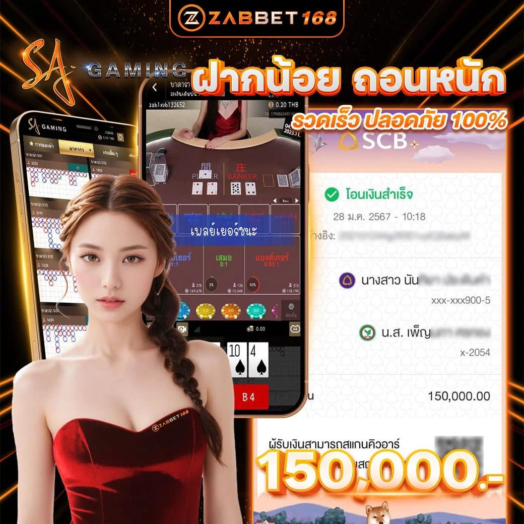 บาคาร่า6699 เข้าสู่ระบบ เว็บตรง เกมเด็ด แจกจริง ไม่มีขั้นต่ำ