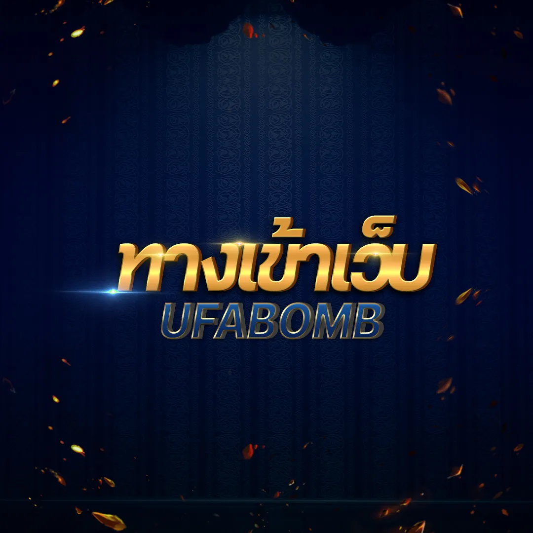 บ้าน ผล บอล 888 เว็บตรง รวมเกมดังสุดมันส์ เพื่อความสนุกเต็มอารมณ์