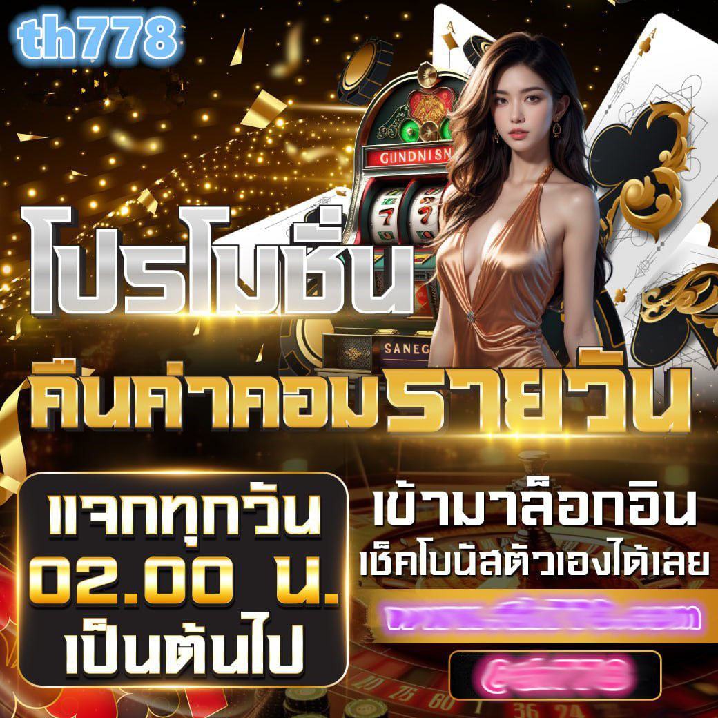 บ้าน ผลบอลวันนี้ แทงบอลออนไลน์อันดับ1 พร้อมโปรโมชั่นสุดคุ้ม