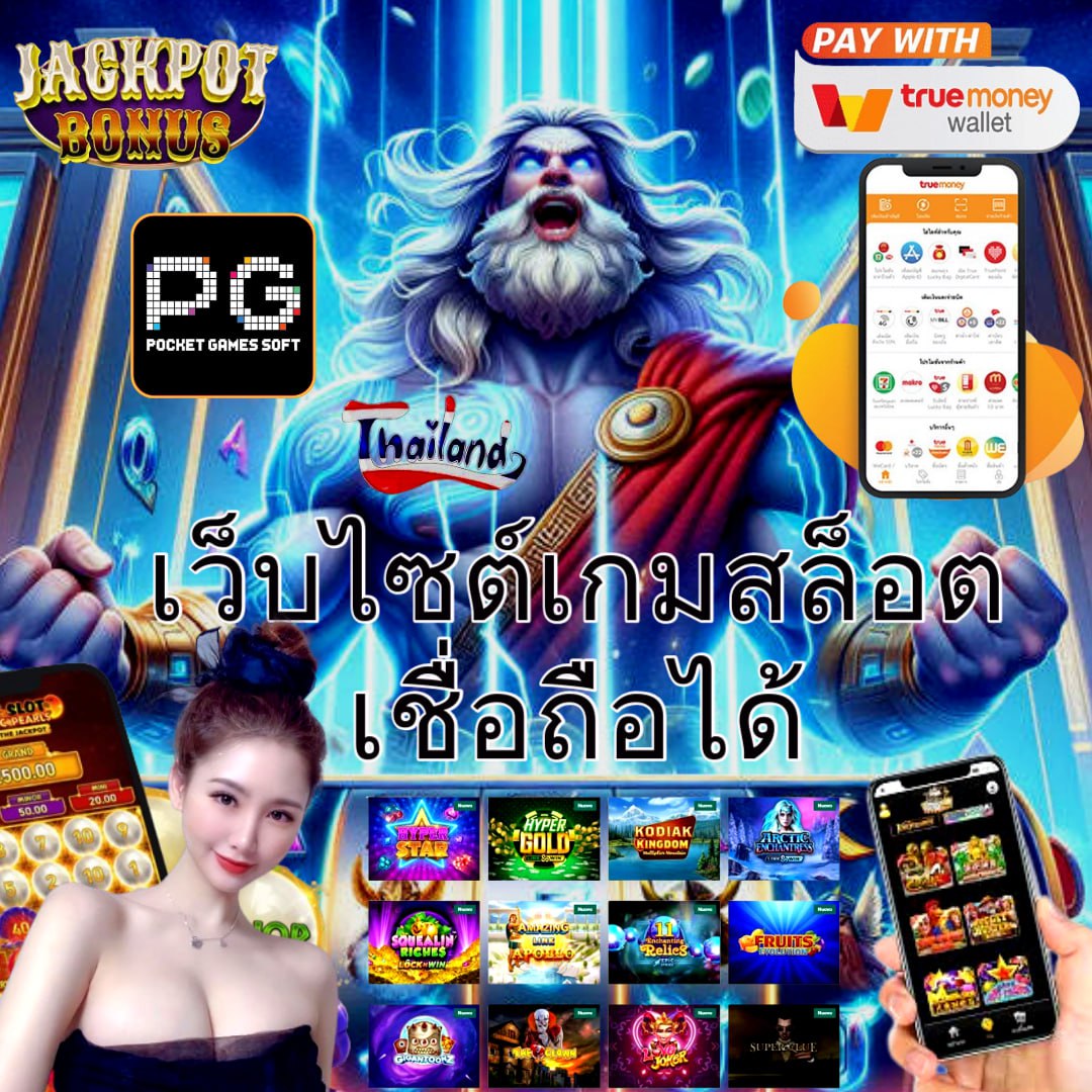 บ้านนผลบอล คาสิโนออนไลน์อันดับ1 พร้อมแทงบอลออนไลน์ของแท้ 2024