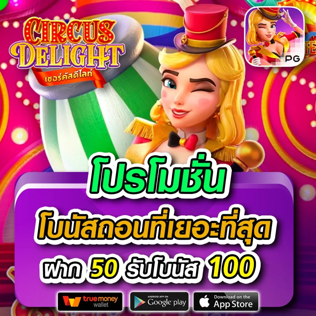 บ้านบอล888 เว็บตรง พร้อมราคา ล่าสุด 2024 เล่นง่าย จ่ายจริง