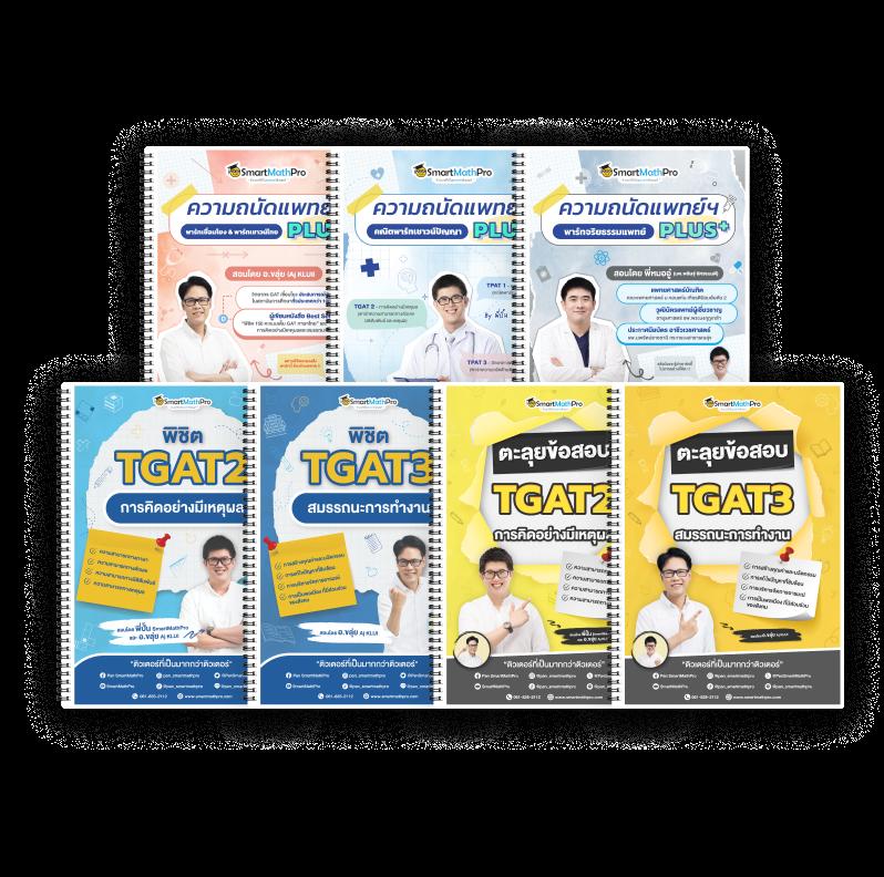 บ้านบอล 88 ศูนย์รวมความสนุก ทันสมัย เดิมพันง่าย ได้เงินจริง