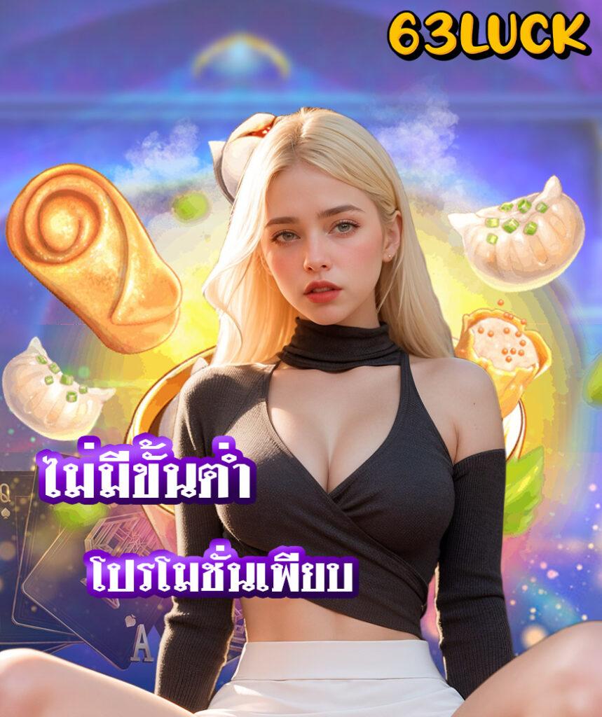 บ้านบอล พรุ่งนี้ เว็บพนันแจกโปรแรง จบครบทุกเกมคาสิโน