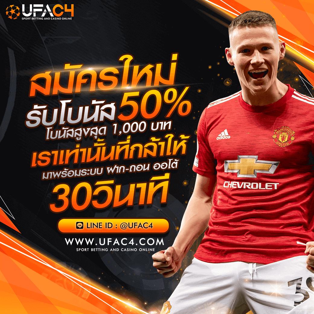 บ้านผล888 คาสิโนครบวงจร เล่นง่าย จ่ายจริง โปรโมชั่นพิเศษ