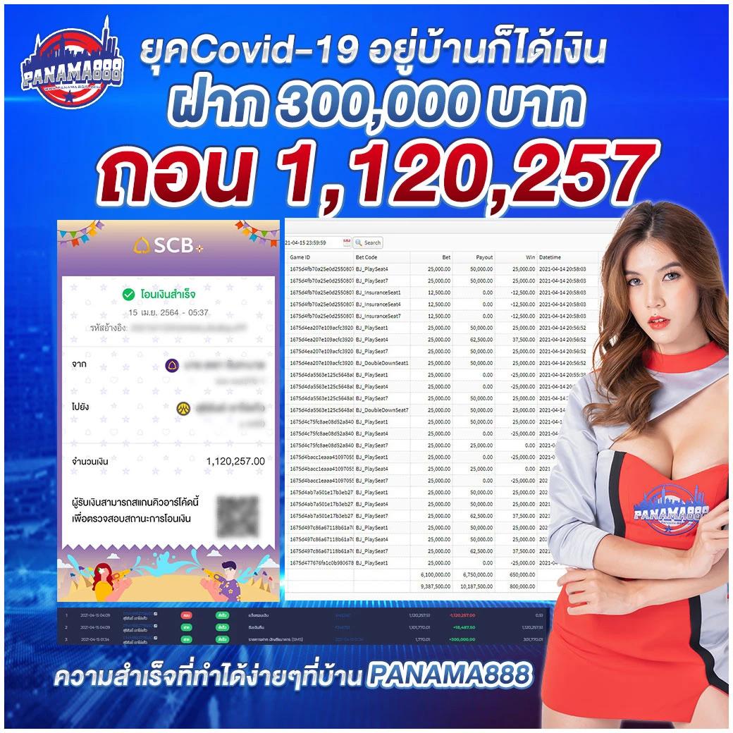 บ้านผล888 เดิมพันง่ายสุดปลอดภัย จบครบทุกเกมคาสิโนออนไลน์