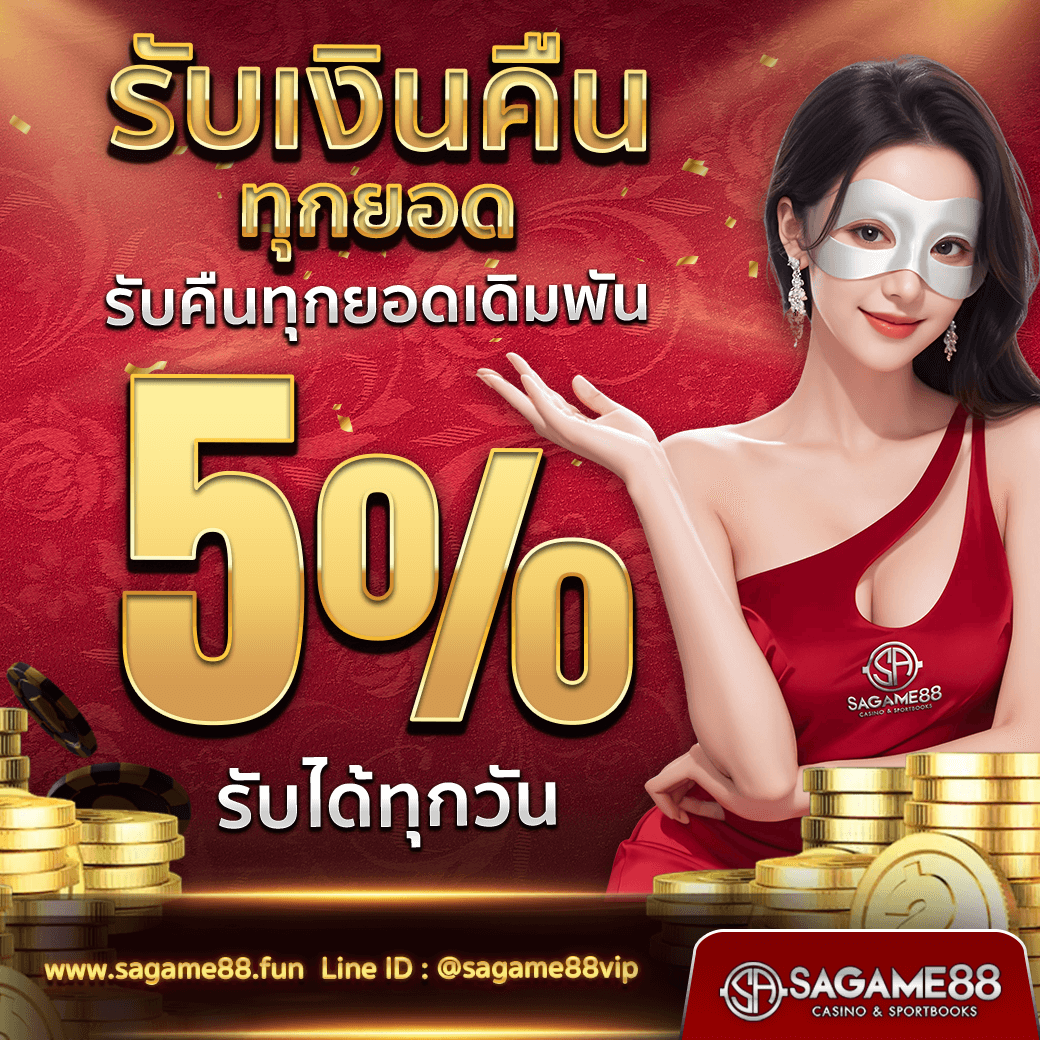 บ้านผลบ เว็บตรงคาสิโน เล่นง่าย ได้เงินจริง จ่ายเต็มทุกยอด