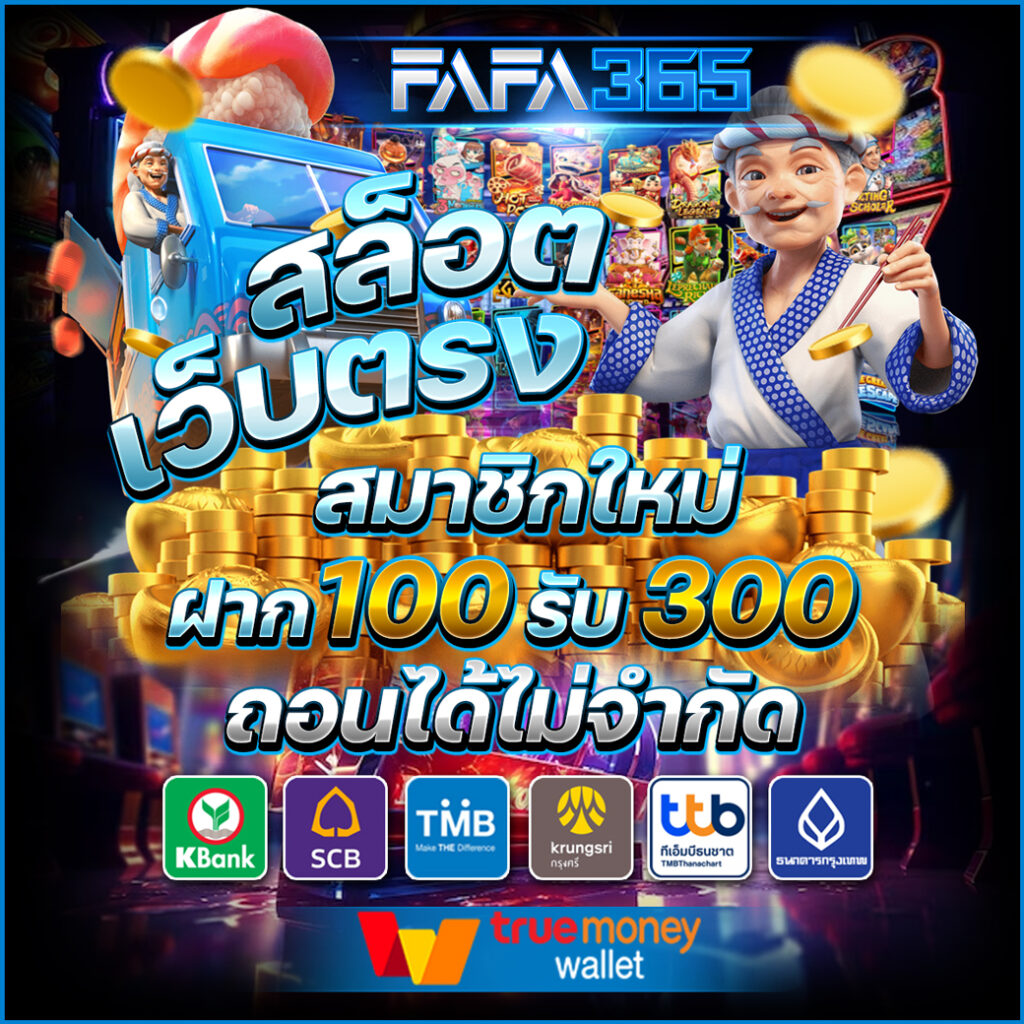 บ้านผลบอล66 เว็บตรง วิเคราะห์ผลบอลแม่นยำ โปรแรงที่สุดในไทย