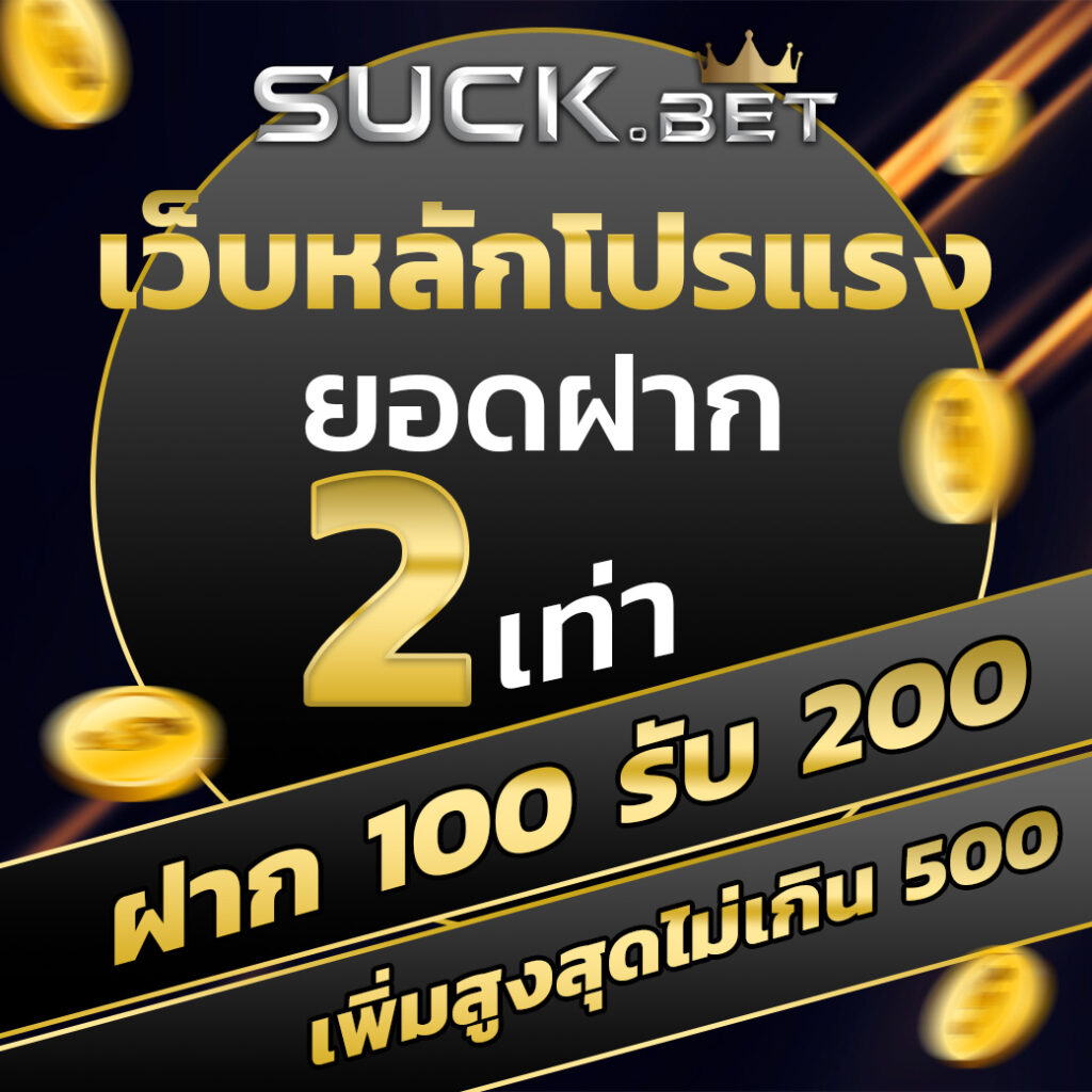 บ้านผลบอล777 เว็บเดิมพันอันดับหนึ่ง เหล่าเซียนบอลไม่ควรพลาด