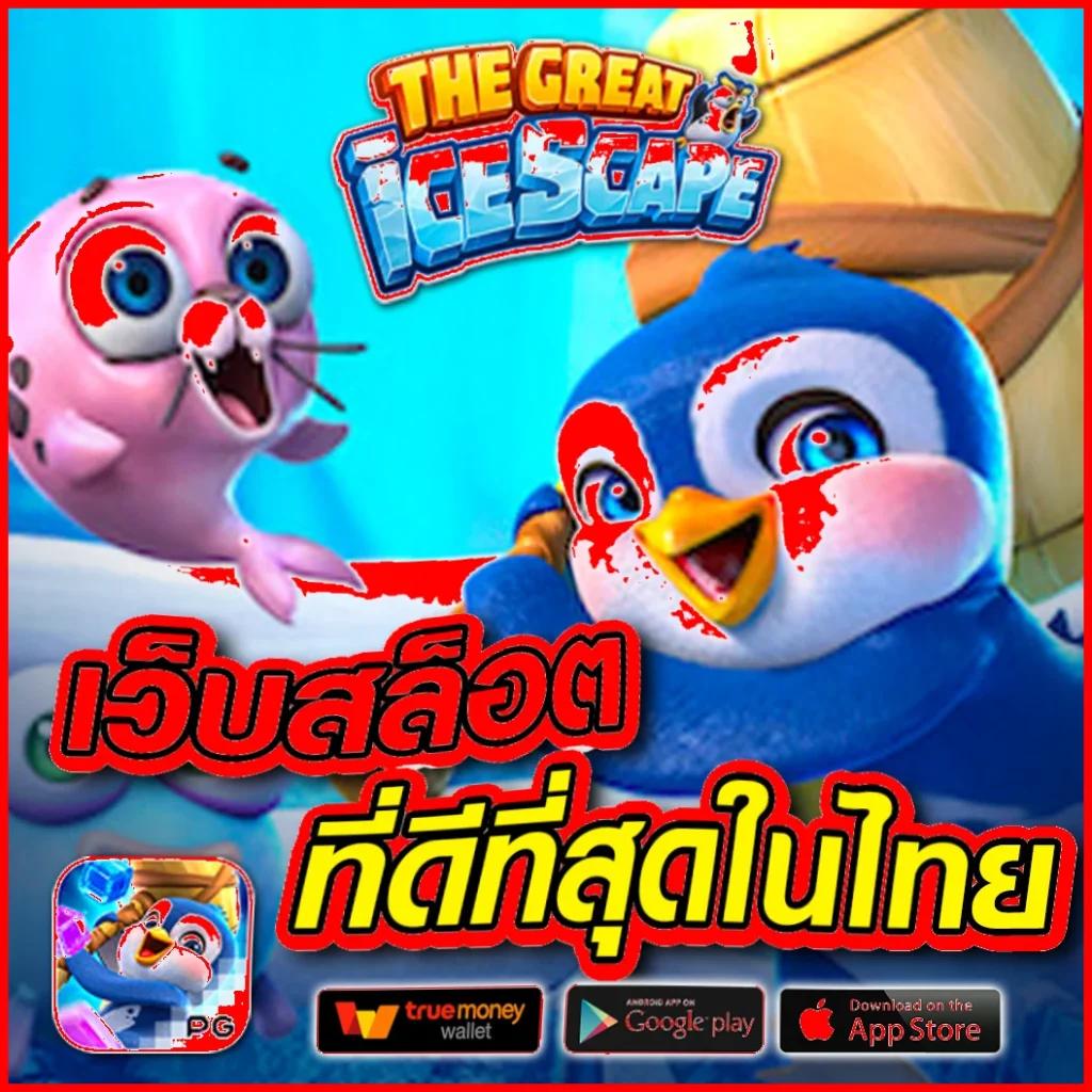 บ้านผลบอล88 เว็บเดิมพันกีฬาอันดับหนึ่งของไทย 2024