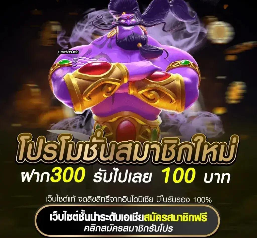 บ้านผลบอล 888 สมัครง่าย รับราคาบอลดีที่สุดวันนี้