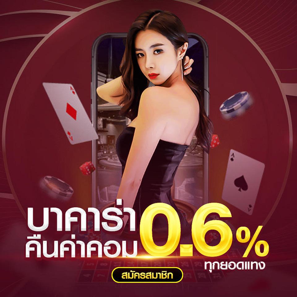 บ้านผลบอล วัน นี้ วิเคราะห์แม่น บริการครบวงจรเดิมพันแน่นอน