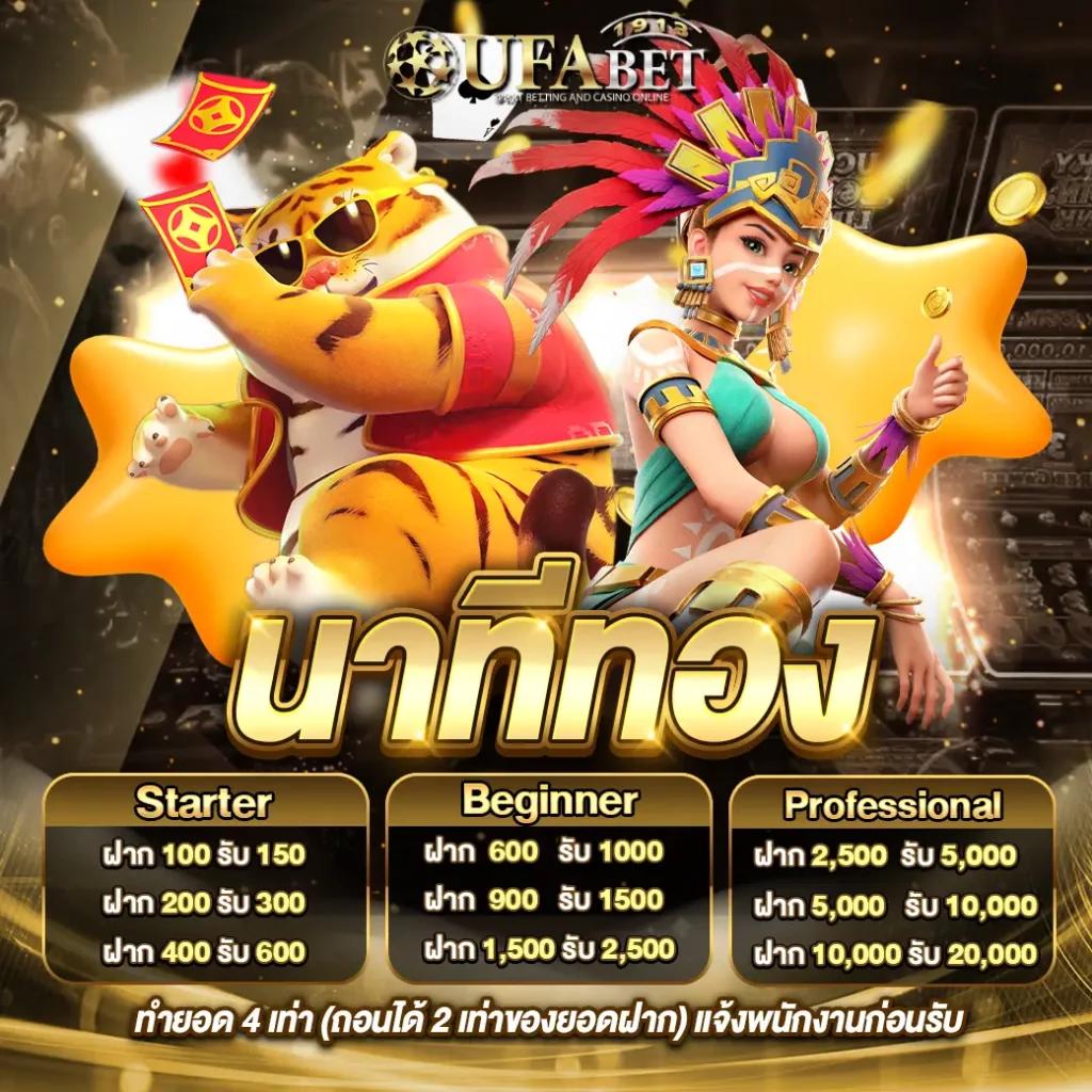 บ้านผลบอล เว็บเดิมพันบอลอันดับ 1 พร้อมราคาน้ำดีที่สุดในไทย
