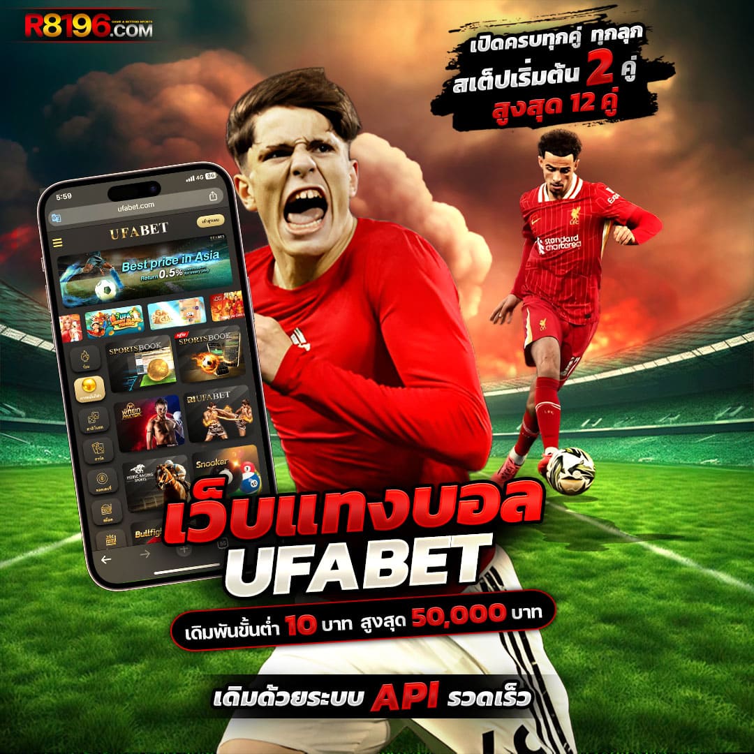 บ้านผลบอลคืนนี้ เดิมพันสดครบทุกลีกอัปเดตล่าสุด