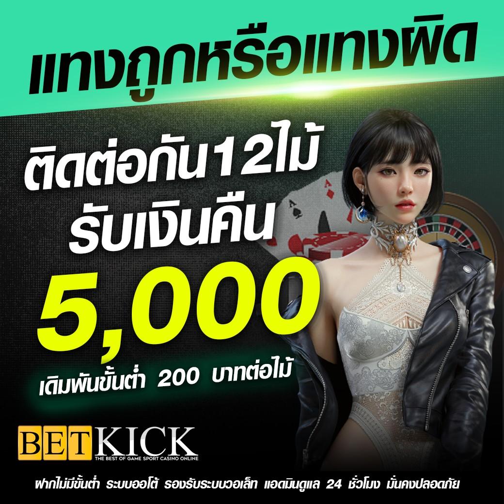 บ้านผลบอลวิเคราะห์บอลคืนนี้ ทีเด็ดล่าสุด พร้อมสถิติแม่นยำ