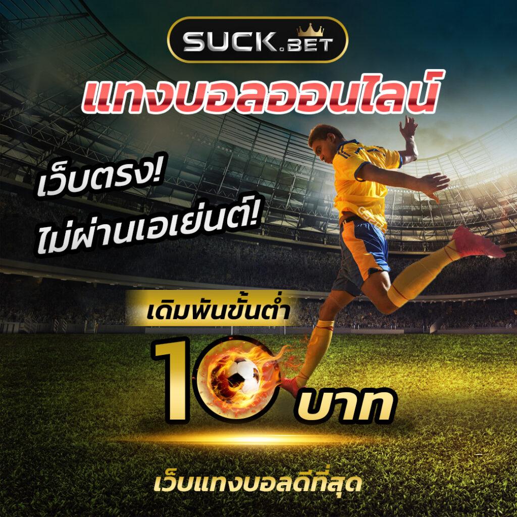บ้านผลบอลสด5 คาสิโนออนไลน์มิติใหม่ของการเดิมพันออนไลน์อันดับหนึ่ง