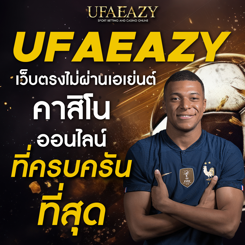 บ้านผลบอลสด8888 เว็บปั่นสล็อตออนไลน์ยอดนิยมอันดับ 1 ในไทย