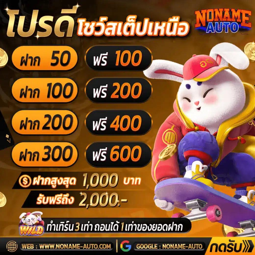 บ้านผลบอลสด คาสิโนอันดับหนึ่ง พร้อมโปรโมชั่นสุดแรงในไทย