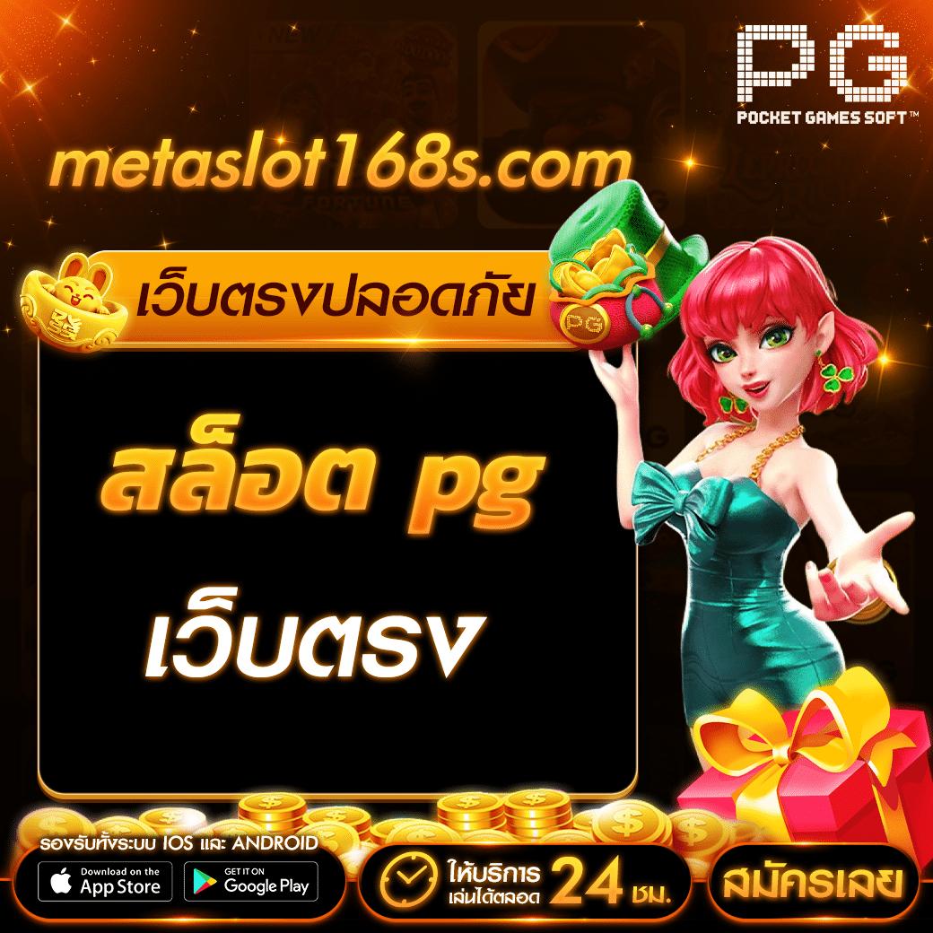 บ้านพลบอล คาสิโนยอดนิยม ฝาก-ถอนง่าย ปลอดภัยทุกเดิมพัน