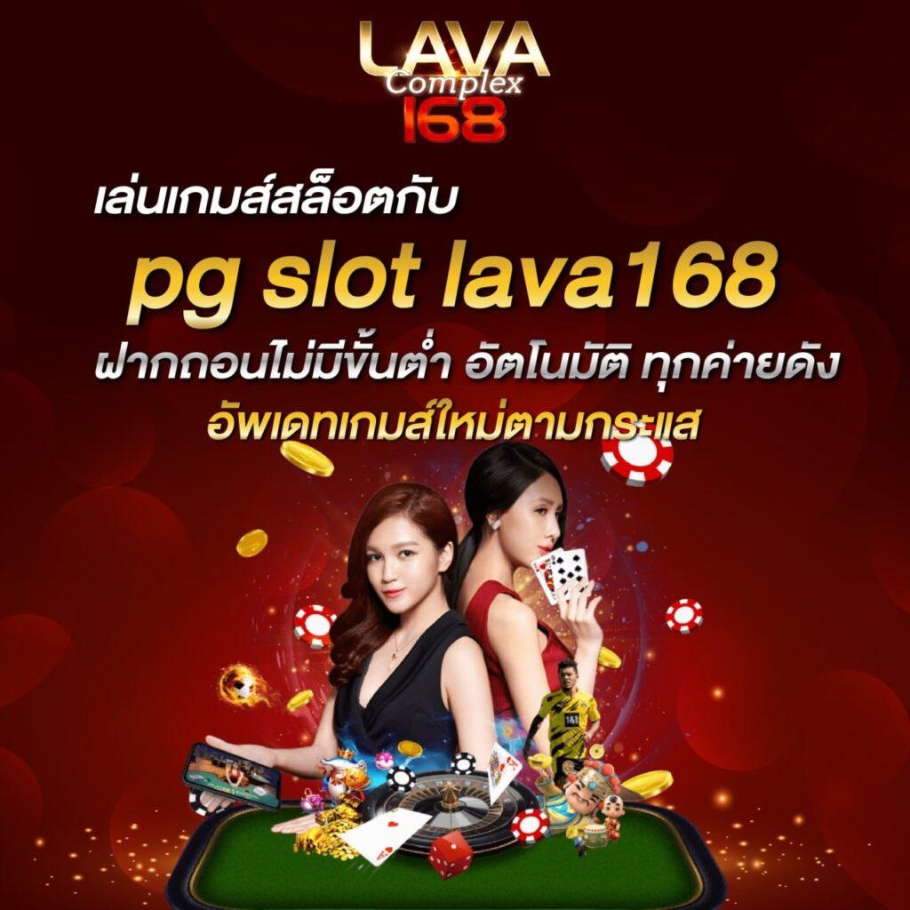 บ้านลบอล เว็บตรงมั่นคง ระบบออโต้ทันสมัย ต้นตำรับความสนุก