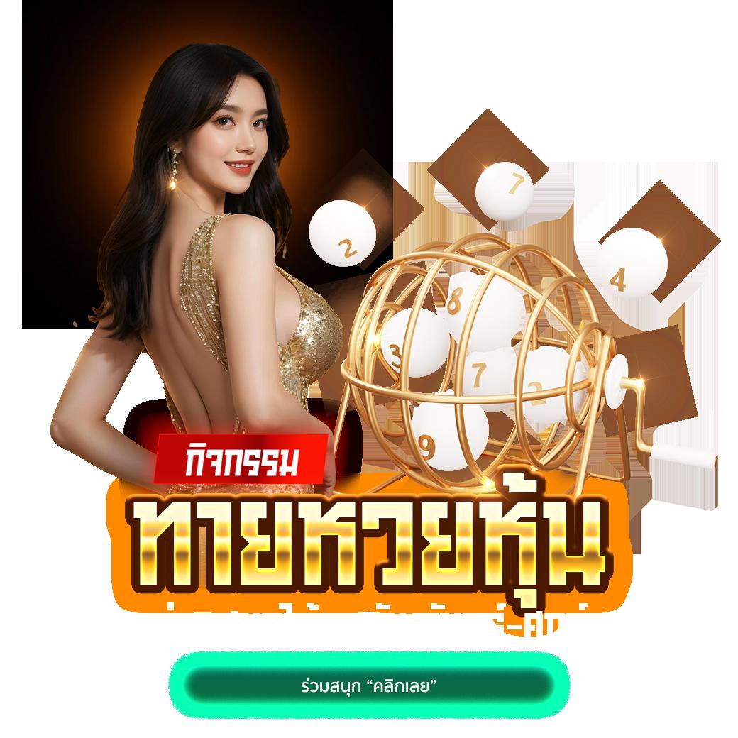 บ้ายผลบอล คาสิโนอันดับหนึ่ง รวมเดิมพันทันสมัยและปลอดภัย
