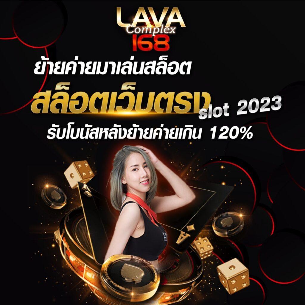 บ้ายผลบอล คาสิโนออนไลน์อันดับหนึ่ง ลุ้นรางวัลใหญ่ทุกวัน