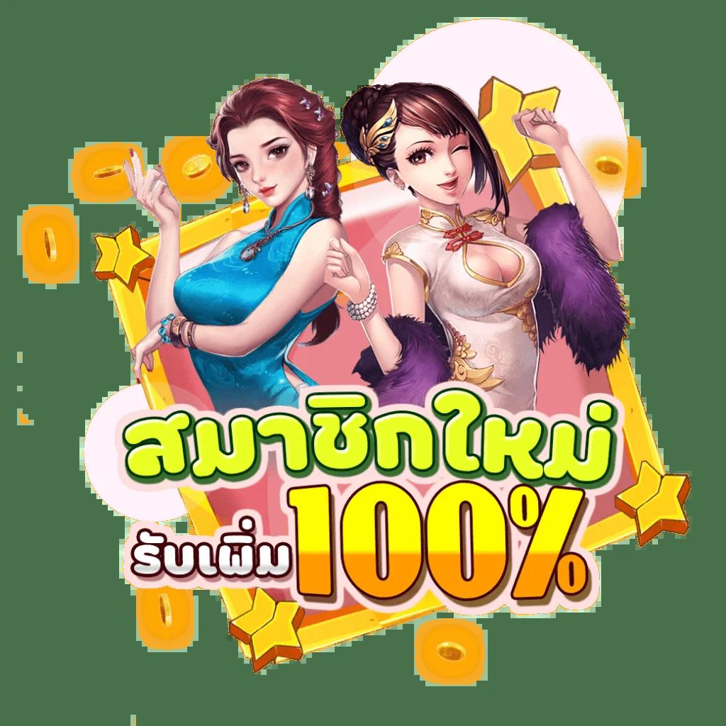 ผล888 คาสิโนออนไลน์อันดับหนึ่ง โปรโมชั่นร้อนแรงทุกวัน